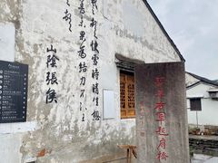 -绍兴书圣故里景区