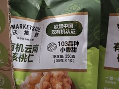 -沃尔玛(中山北路店)