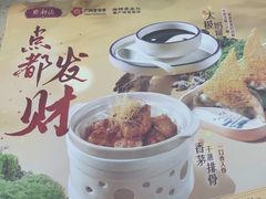 -点都德(花城店)
