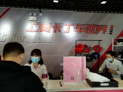 -上赛卡丁车世界