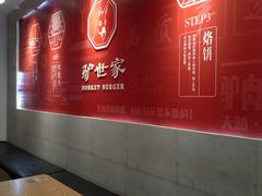 -驴世家驴肉火烧·凉皮·胡辣汤(五道口店)