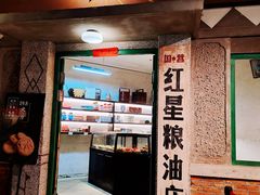 -和平菓局(王府井店)