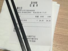 -苗乡米线(建军路店)