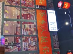 门面-蚝堡海鲜·威海菜·海肠捞饭·烧烤·亚洲吃蚝公司(幸福门店)