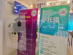 -英孚教育青少儿英语(长宁来福士中心)