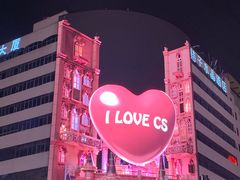 -黄兴南路步行商业街