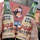吃火锅送啤酒🍻
