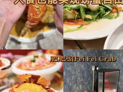 -肥肥蟹海鲜饭店(马六甲店)