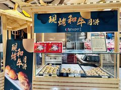 -city'super超·生活(国金中心商场店)