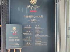 -豹豹私房火锅(侨城坊店)