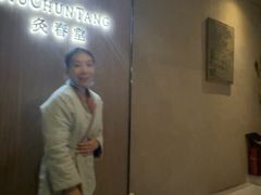 -灸春堂·艾灸·痛症·整脊连锁(丰潭路店)