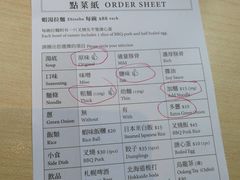 账单-一幻拉面(铜锣湾店)