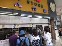 门面-百花传统甜品店(原址店)