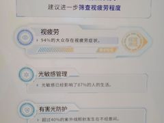 -宝岛眼镜(北京亚运村旗舰店)