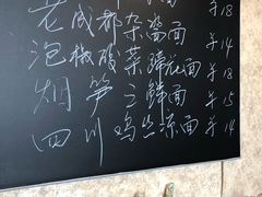 -老唐家面馆