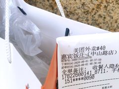 -惠宾饭庄(中山路店)