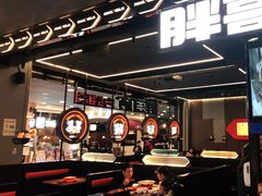 -胖哥俩肉蟹煲(湛江印象汇店)