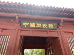-赵州桥景区