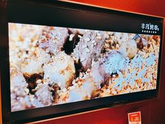 -丰茂烤串(公园店)