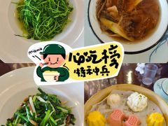 -王元兴酒楼(杭帮菜名店)
