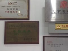 -爆肚冯(廊房二条店)