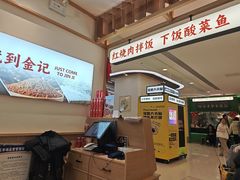 -金记酿皮(万博店)
