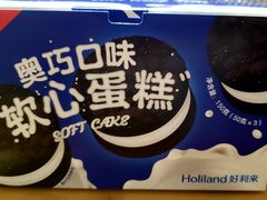 -好利来(八角店)