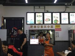 -耙豌豆重庆小面