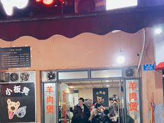 门面-小板凳(四公里店)