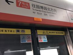 -螃蟹岬(地铁站)