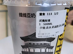 -维维豆奶(金鹰新街口店)