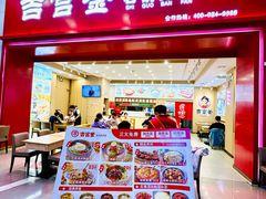 -吉宫釜拌饭馆(益田假日世界店)