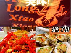 -熊记虾王·小龙虾(东晓南店)