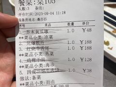 -燕春楼(海河华鼎店)
