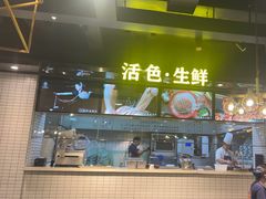 -小王少龙火锅(沙南街店)