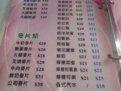 菜单-汉年茶餐厅(天宝楼店)