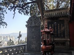 -玉泉观