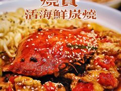 -烧货·活海鲜炭烧(湖滨商业街店)
