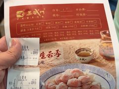 -蒸武门·广式茶点(江南店)