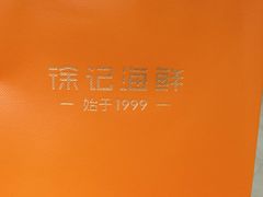 -徐记海鲜(大雁塔|金都店)