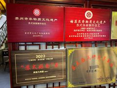 -同得兴 Since·1995 传统苏式面馆(嘉馀坊店)