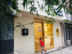 -信日本料理(信义坊店)