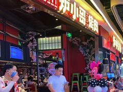 -炉小哥烤肉(朗悦公园茂店)