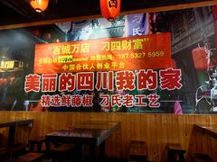 -刁四藤椒麻辣烫(武夷山路店)