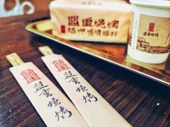 -盟重烧烤(东瓜山创始店)