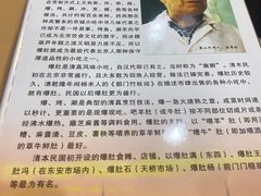 -牛街老爆肚满(牡丹园店)