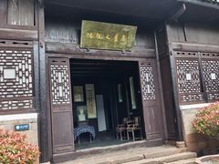 -沈从文故居