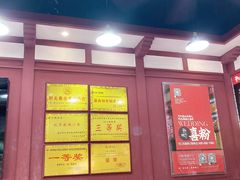 -刘二妈米皮(步行街店)