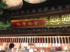 门面-老宁波1381餐厅(宏泰广场店)