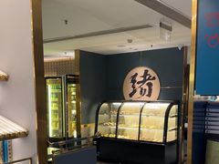 -一绪に寿喜烧(虹悦城店)
